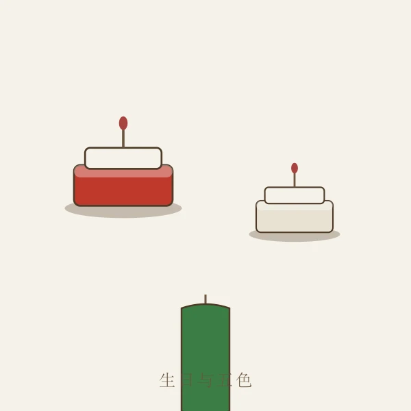 生日蛋糕与彩色蜡烛插画