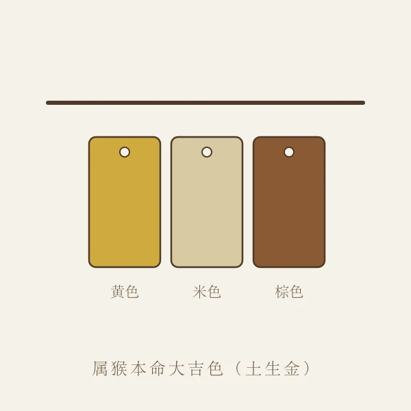 属猴本命幸运色色卡